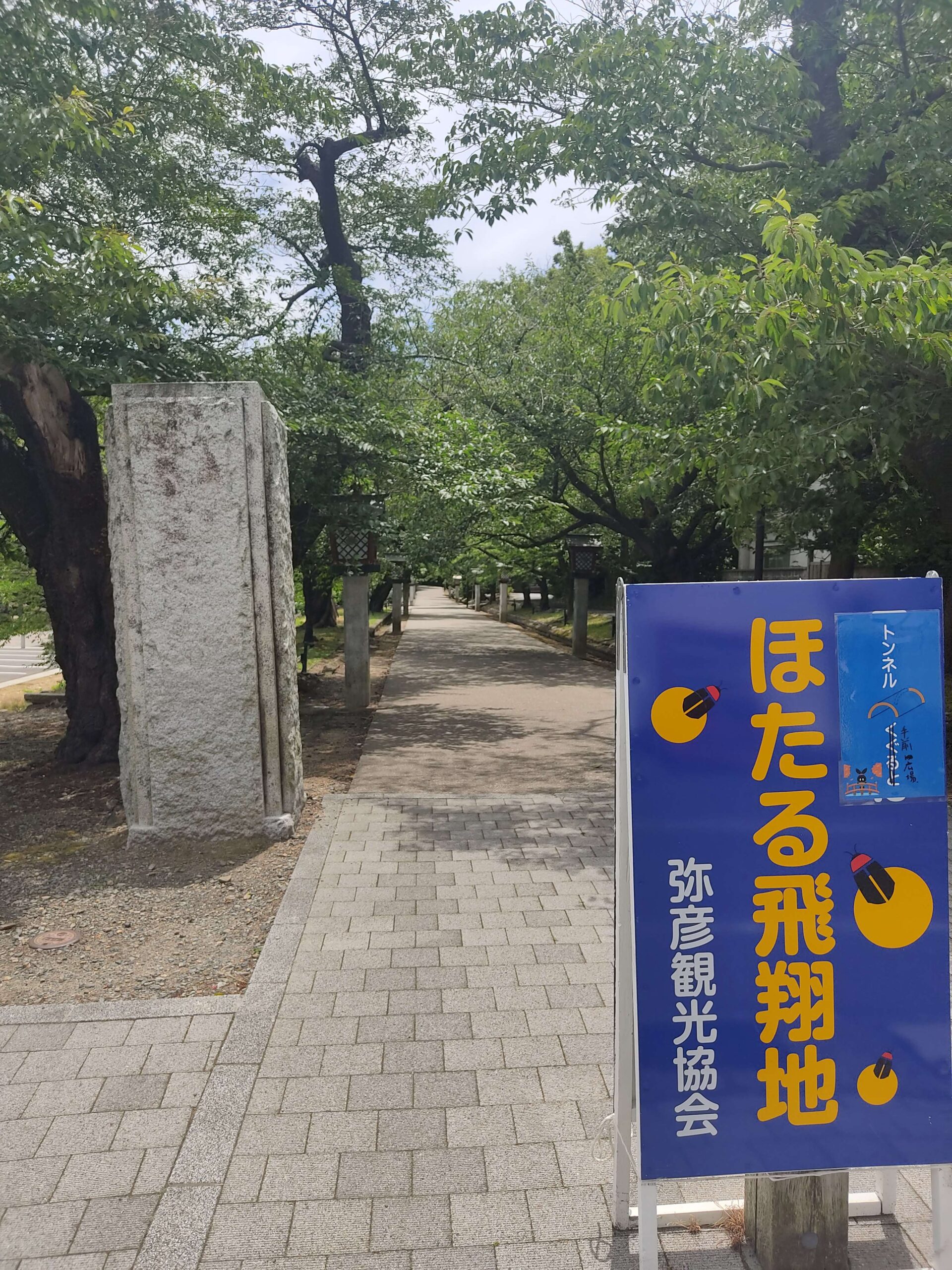 弥彦村で行われた彌彦温泉fesウィッシュ 彌彦神社 弥彦山 に行ってきました 越後プロパン株式会社 越後天然ガスグループ 暮らしを支えるエネルギー 皆さまの安心と安全のために